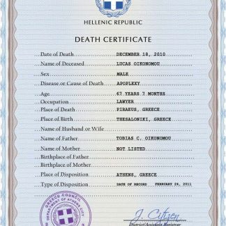 Greece vital record death certificate PSD template download template file