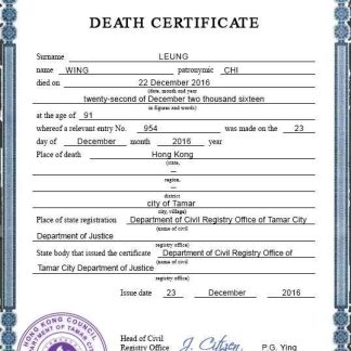 Hong Kong death certificate Word and PDF template, download template file