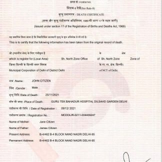 India death certificate template in Word and PDF format download template file