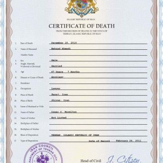 Iran death certificate PSD template download template file