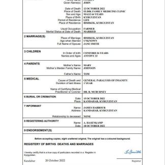 Kyrgyzstan death certificate Word and PDF template download template file