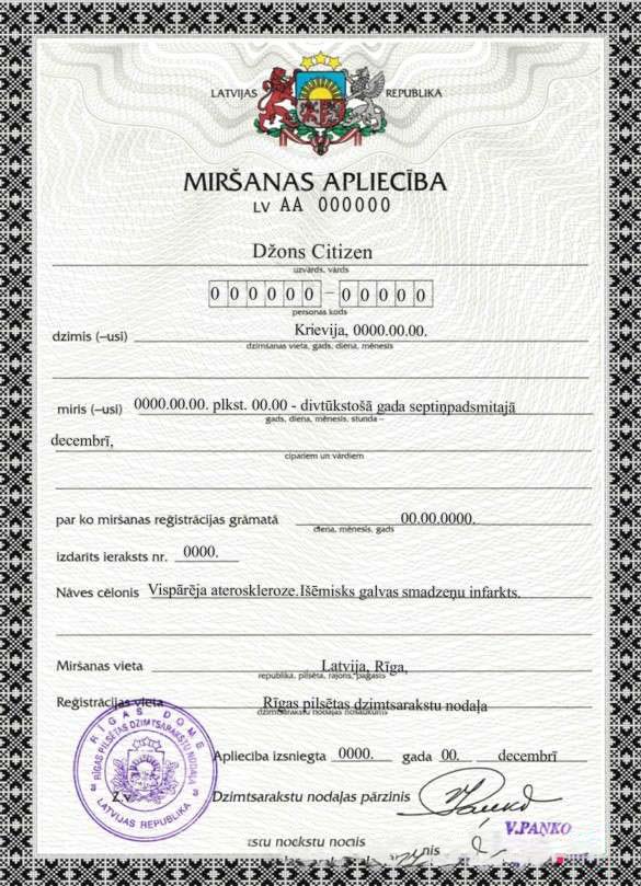 Latvia death certificate template in PSD format, fully editable download template file