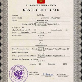 Russia vital record death certificate PSD template download template file