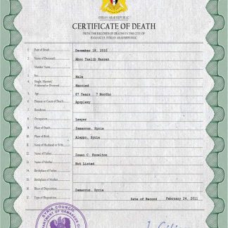 Syria vital record death certificate PSD template download template file