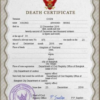 Thailand death certificate PSD template download template file