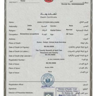 UAE death certificate PSD template download template file