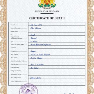 Bulgaria Death Certificate download template file