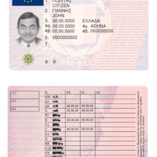Greece Driving License version 2 download template file