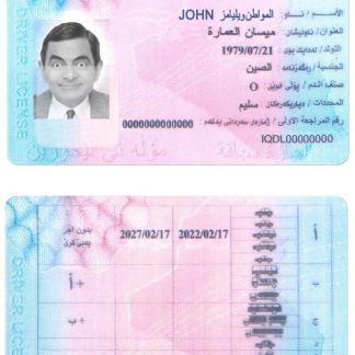 IRAQ Driving License download template file