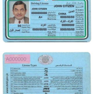 Jordan Driving License download template file