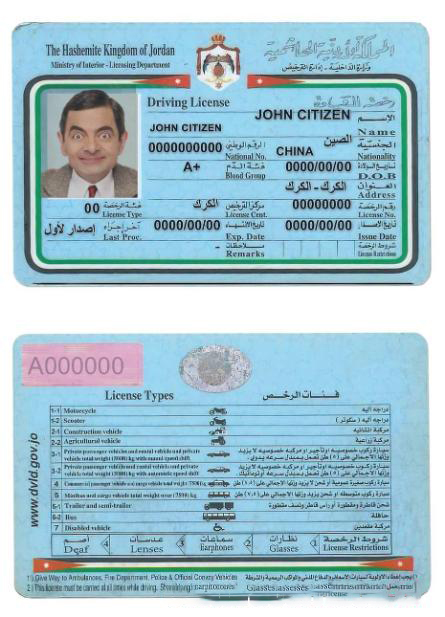 Jordan Driving License download template file