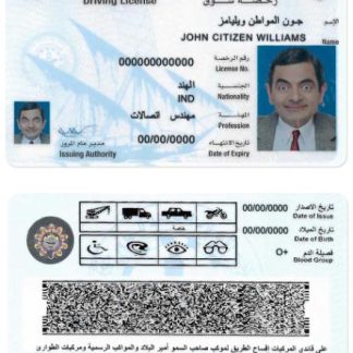 Kuwait Driving License download template file