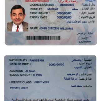 Oman Driving License download template file
