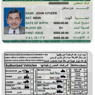 Qatar Driving License download template file