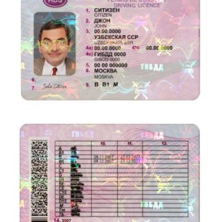 Russia Driving License 2020 present download template file