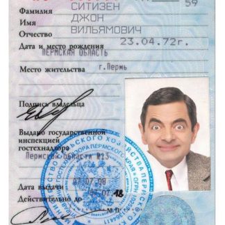 RUSSIAN Driving License download template file