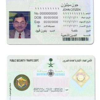 Saudi Arabia Driving License download template file