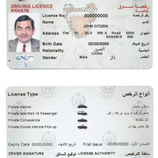 Bahrain Driving License download template file