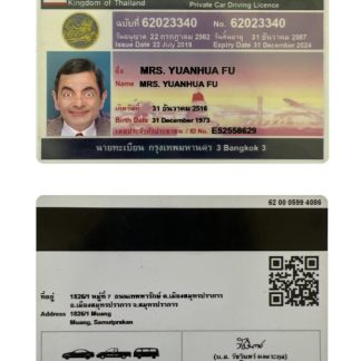 Thailand private car Driving License download template file