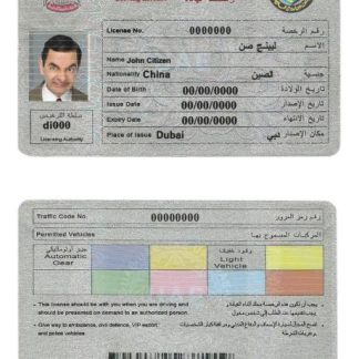 UAE (United Arab Emirates) Driving License download template file