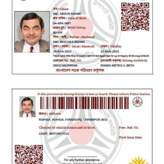 Bangladesh Non Professional e-Driving License download template file