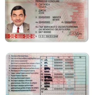 Belarus Driving License download template file