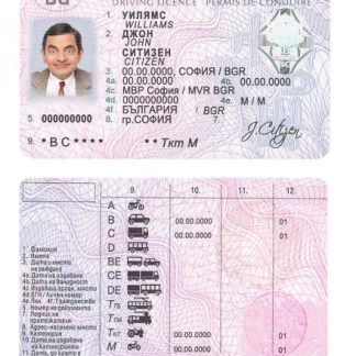 Bulgaria Driving License download template file