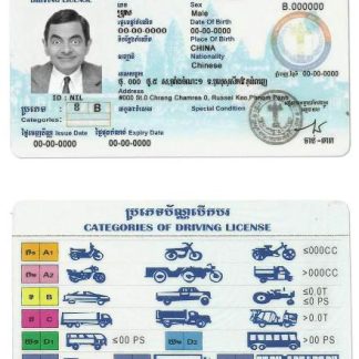 Cambodia Driving License download template file