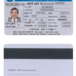 ETHIOPIAN Driving License. download template file