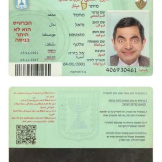 Israel Citizen ID Card Download Template File