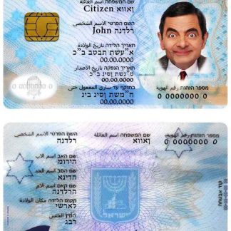 Israel ID Card v2 Download Template File