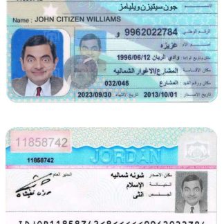 Jordan Identity Card v1 Download Template File