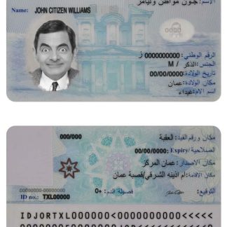 Jordan Identity Card v2 2016-Present Download Template File