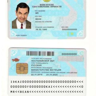 Kazakhstan ID Card v1 Download Template File