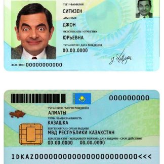 Kazakhstan ID Card v2 2013-Present Download Template File