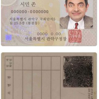 Korea ID Card v2 Download Template File
