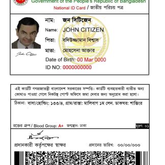 Bangladesh National ID Card Download Template File