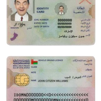 Oman ID Card Download Template File