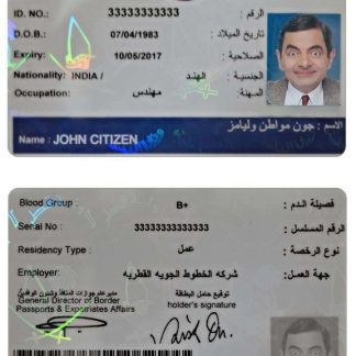 QATAR ID Card Download Template File