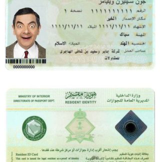 Saudi Arabia ID Card Download Template File