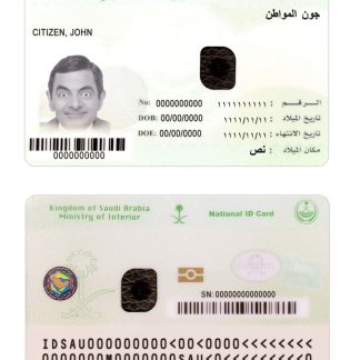 Saudi Arabia National ID Card Download Template File