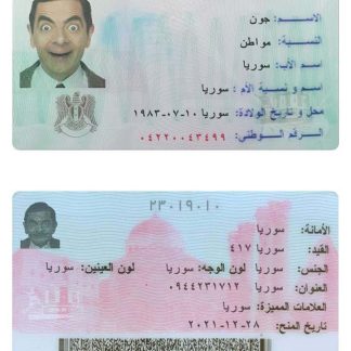 Syria ID Card Download Template File