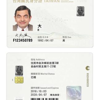 Taiwan ID Card 2018 Download Template File