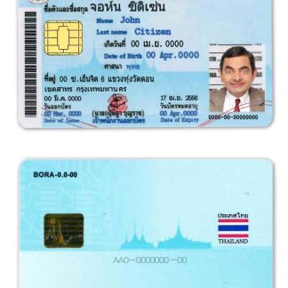 Thailand ID Card Download Template File