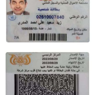 UAE ID Card 2023 Download Template File