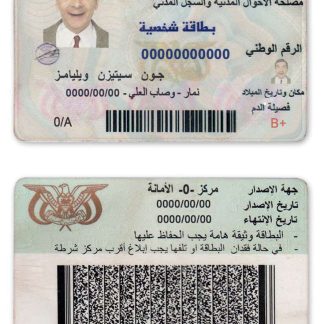Yemen ID Card Download Template File