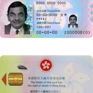 Hong Kong ID Card 2018-Present Download Template File