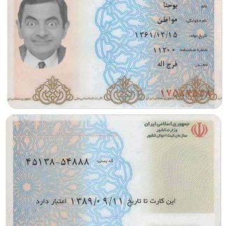 IRAN Identity Download Template File