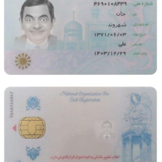 IRAN National Identity Card (NID) Download Template File