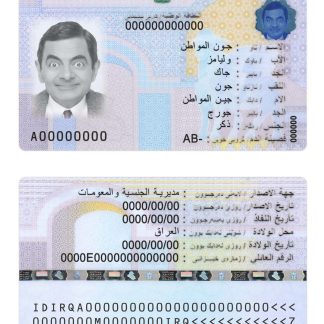 Iraq ID Card 2022 Present Download Template File